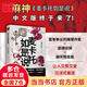 【當當 正版包郵】麥卡托如是說 麻耶雄嵩 推理作家協(xié)會獎、本格推理大獎得主麻耶雄嵩 “反推理”故事集 麥卡托如是說