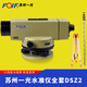 FOIF蘇州一光水準儀DSZ1自動(dòng)安平水準儀高精度38倍道路標高測繪儀器 32倍水準儀DSZ2+木腳架+塔尺