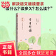 【當當正版包郵】親近母語(yǔ)日有所誦第六版 1-6年級 詩(shī)歌分級誦本+注釋賞析+全本誦讀音頻 長(cháng)銷(xiāo)15年 兒童詩(shī)歌分級誦本+全文注音+注釋賞析+全本誦讀音頻 一年級