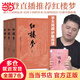 【當(dāng)當(dāng) 正版包郵】四大名著原著無(wú)刪減版人民文學(xué)出版社 紅樓夢(mèng)+三國(guó)演義+水滸傳+西游記 腰封版本隨機(jī)派發(fā) 四大名著大字版 四大名著珍藏版 初高中生課外閱讀推薦 黑神話悟空 紅樓夢(mèng) 全套3冊(cè)【贈(zèng)人物關(guān)系