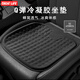 GREAT LIFE汽車坐墊夏季四季通用涼墊蜂窩凝膠冰墊軟墊透氣辦公座墊屁墊椅墊