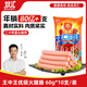 雙匯 王中王火腿腸香腸 60g*10支/600g裝 休閑零食 即食火腿腸 露營(yíng)