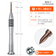 鹿仙子 適用于蘋(píng)果iphone安卓拆機工具套裝手機專(zhuān)用維修五星Y型螺絲刀 十字1.2（拆蘋(píng)果內部小十字）