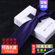 dascenery8cm拉鏈領(lǐng)帶男韓版商務(wù)正裝上班工裝免打懶人易拉得新郎結婚領(lǐng)帶 紫色 光面 身高170-180【48cm】