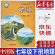 【新華書(shū)店正版】2025新版適用初中7七年級下冊地理書(shū)課本教材教科書(shū)中圖版七年級地理下冊初一1下冊地理書(shū) 中國地圖出版社七年級下冊地理中圖版