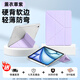 興菲iPad11保護殼Air7代11英寸透明亞克力防彎M(mǎn)3Y折2025mini7帶筆槽硬殼全包軟邊pro防摔蘋(píng)果第10.9寸 (Y折一體)-薰衣草紫-亞克力背板-橫豎支撐 iPad Air7 2025