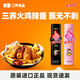 SAMYANG 三養韓式火雞面醬調味醬 韓國原裝進(jìn)口辣椒醬超辣醬料 火辣醬200g+奶油200g