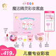 萊索兔兒童化妝品舞臺演出套裝女孩專用無毒化妝品生日禮物小女孩 魔法精靈套盒