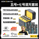 斯丹德7號+5號混充鋰電池1.5V七號五號快充充電器適用智能門鎖/手柄/搖控器/血壓計(jì)/玩具/話筒等