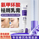 研春堂氨甲環(huán)酸乳膏軟膏補水保濕緊致抗皺改善暗沉淡化細紋傳明酸面霜 【煥亮肌膚·細膩毛孔】30g/支