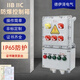 防爆配電箱水泵風(fēng)機控制箱定制開關(guān)插座模塊箱帶軟管防爆電箱電柜 防爆電箱/管件類定制專拍