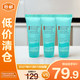 碧歐泉男士水動力保濕乳液 20ml*3  保濕緊致【臨期清倉】