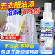衣服去油漆清除劑洗衣服油漆清洗劑強(qiáng)力去除丙烯顏料丙酮清潔劑 衣服油漆去除劑 一瓶裝