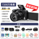 komery數(shù)碼相機(jī)7200萬(wàn)像素12倍光學(xué)變焦可攝月4K微單翻轉(zhuǎn)屏幕自拍攝錄一體學(xué)生黨旅游入門級(jí)單反 W3  套餐二