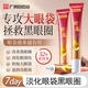 白云山蛇毒眼霜淡化細(xì)紋提拉緊致黑眼圈眼袋男士專用緊致抗皺滋潤25g