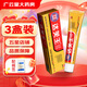 達(dá)芙王【買(mǎi)2贈(zèng)1】達(dá)芙王抑菌霜達(dá)膚王霜?jiǎng)┎荼救楦嘬浉郍F 買(mǎi)2贈(zèng)1=發(fā)3盒