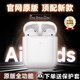 華強北頂配【2026新頂配|正品】藍牙耳機適配蘋(píng)果無(wú)線(xiàn)Air半入耳式iPhone15/14/13/12華強北ios 【2026原版全功能Pods】 【三真電量+定位改名+入耳檢測】