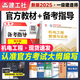 建工社一級建造師2025教材一建教材建筑 一級建造師2025教材新修訂版 建筑市政機(jī)電公路水利  一建教材2025機(jī)電 2025一級建造師考試用書 機(jī)電工程管理與實務(wù)【單本】教材+視頻課
