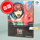 現貨 臺版漫畫  Fate/staynight Unlimited Blade Works 2 森山大輔 角川