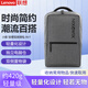 聯(lián)想（Lenovo） 筆記本雙肩包防潑水大容量休閑商務(wù)旅行包多功能大背包 【小新Air1】雙肩包16英寸及以下)/霜雪灰