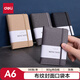 得力(deli)A6/96張便攜筆記本子創(chuàng)意型口袋本迷你學(xué)生小本子記事本日記單詞手賬本灰色22234