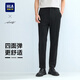 海瀾之家（HLA）休閑褲男輕商務(wù)時尚系列四面彈力褲子男25春夏季送男友送爸爸 藏青79 HKCAW1J040A 29 165/72A推薦107~112斤