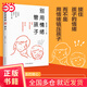 【當(dāng)當(dāng)正版包郵】別用情緒管孩子 一個家庭向上走的核心：接住孩子的情緒，而不是用情緒鎮(zhèn)壓孩子。成就你的孩子，從看見孩子的情緒開始