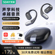索愛（soaiy）GD35掛耳式藍(lán)牙耳機(jī)2025新款高端不入耳氣骨傳導(dǎo)無線開放運(yùn)動(dòng)高音質(zhì)適用于蘋果華為OPPO/vivo小米 典雅黑【耳機(jī)包-商家倉】