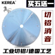 KEREA進(jìn)口切鋁合金鋸片255/305/405鋸鋁管角碼門窗雙頭鋸鋁用材圓鋸片 超薄8寸205x2.0或1.6x100齒 內(nèi)孔30孔mm  買五贈(zèng)一
