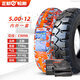 正新輪胎5.00-12摩托車(chē)三輪車(chē)外胎12層蠻牛500一12寸拉貨三輪電動(dòng) 5.00-12正新14層無(wú)敵金剛內外胎