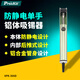 寶工（Pro'skit）8PK-366D 防靜電單手鋁體吸錫器(163mm)