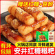 安井紅糖糍粑半成品純糯米滋粑手工年糕火鍋食材油炸即食傳統(tǒng)小吃糕點(diǎn) 紅糖糍粑*3袋 36根 送紅糖+豆粉