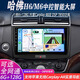 云音達(dá) 適用長(zhǎng)城哈弗H6/M6導(dǎo)航大屏Carplay倒車影像中控顯示大屏360全景 WIFI版 【2+32G】 車機(jī)+倒車后視+包安裝