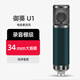 御葵U1電容麥 專業(yè)直播唱歌錄音話筒家用電腦拍抖主播戶外全民K歌電容麥克風(fēng) U1電容麥