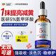 DR JEVEITAL 潔維塔博士5%氨甲環(huán)酸精華液50ml 傳明酸原液提亮改善暗沉色反煙酰胺精粹水