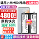 將頓品牌適用小米mix2s電池大容量擴(kuò)容MI MIX3手機(jī)電板2增強(qiáng)版mix電池mix4手機(jī)電池 小米MIX4電池/升級(jí)4800毫安