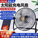 愛(ài)拓思 太陽(yáng)能可充電風(fēng)扇學(xué)生宿舍搖頭臺式家用廚房衛生間12伏鋰電池大風(fēng)力戶(hù)外便攜式坐地趴地扇風(fēng)扇 12寸5200毫安吹5-10小時(shí)