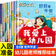 我愛上幼兒園繪本全套8冊正版圖書 入園準(zhǔn)備繪本幼兒園入學(xué)前繪本3-4到6歲老師推薦幼兒益智早教書籍 寶寶入園能力培養(yǎng)閱讀兒童繪本 你好幼兒園適合三到四歲寶寶親子讀物兒童書 省錢卡