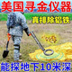 金屬探測(cè)器金銀探寶高精度戶外手持式可探地下10米深金屬探測(cè)儀 【升級(jí)款】高精度金屬探測(cè)儀 【進(jìn)口品質(zhì)】年底