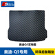 斯克帝 適用于奧迪Q5后備箱墊2010-2018款專用汽車尾箱墊 耐磨防水