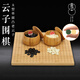 云子（yunzi）圍棋 A型 國寶云子老云子圍棋 圍棋套裝