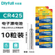 丹尼富夜光漂電池CR425電子漂電池10粒夜釣發(fā)光浮漂電子魚漂電池洛陽球軟球漂動(dòng)力源通用大肚漂3v鋰電池