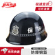 最吉尚品防爆鋼盔 防暴頭盔安保器材執勤務(wù)學(xué)校單位保安執勤巡邏 黑色
