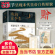 我的前半生（無刪節(jié)末代皇帝自傳，收錄赦后珍貴文字，親述清朝覆亡史、民國興衰史、共和國興盛史，比清宮劇更細致，比歷史書更生動）