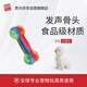 貴為（GiGwi）狗玩具糖果骨頭S發(fā)聲骨頭磨牙耐咬解悶 中小型犬狗狗玩具寵物玩具