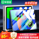 畢亞茲 適用2023/25款聯(lián)想小新Pad Pro鋼化膜 聯(lián)想平板電腦12.7英寸高清膜 耐刮防磨全屏覆蓋 PM209-高清