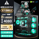 金河田RTX4080獨(dú)顯+英特爾14代i9 14900KF/i7 14700頂配24核組裝臺(tái)式機(jī)電腦整機(jī)主流游戲電競?cè)譊IY主機(jī) 一：i7 13650+RTX4080+32G+1T 全新正品+CPU