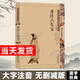 尚雅國學經(jīng)典 大字注音 全文無刪減 東南大學出版社 唐詩三百首 東南大學出版社（無刪減大字注音版）