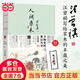 【贈仿活字印刷工藝書(shū)簽】人間草木 汪曾祺散文集 水墨裸脊珍藏版 汪曾祺寫(xiě)給草木的豐盈之美 當當 正版書(shū)籍