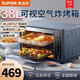 蘇泊爾（SUPOR）電烤箱空氣炸鍋一體家用多功能38L烤炸一體機電炸鍋大容量可視不用翻面全自動獨立控溫烤爐 新升級【38升獨立控溫多功能烤炸一體】 38L